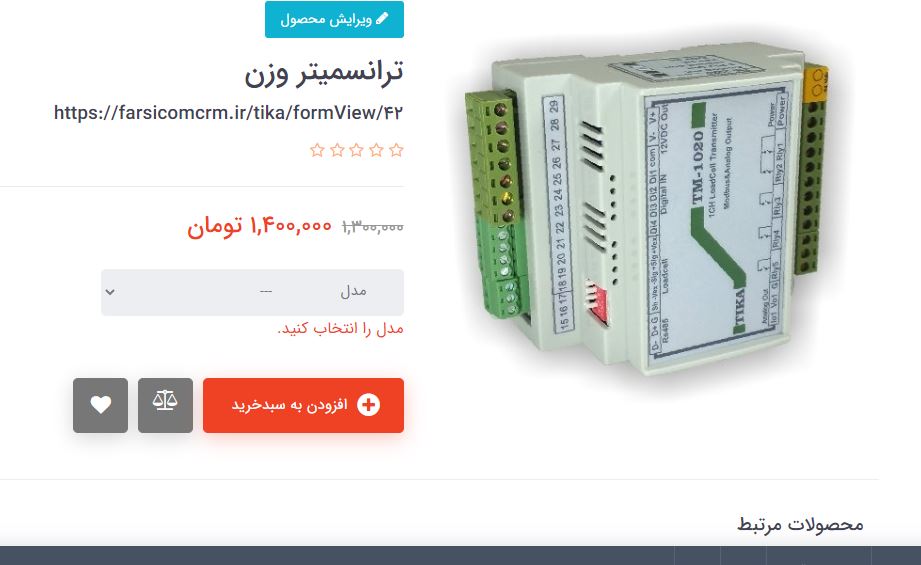 ترانسمیتر ها